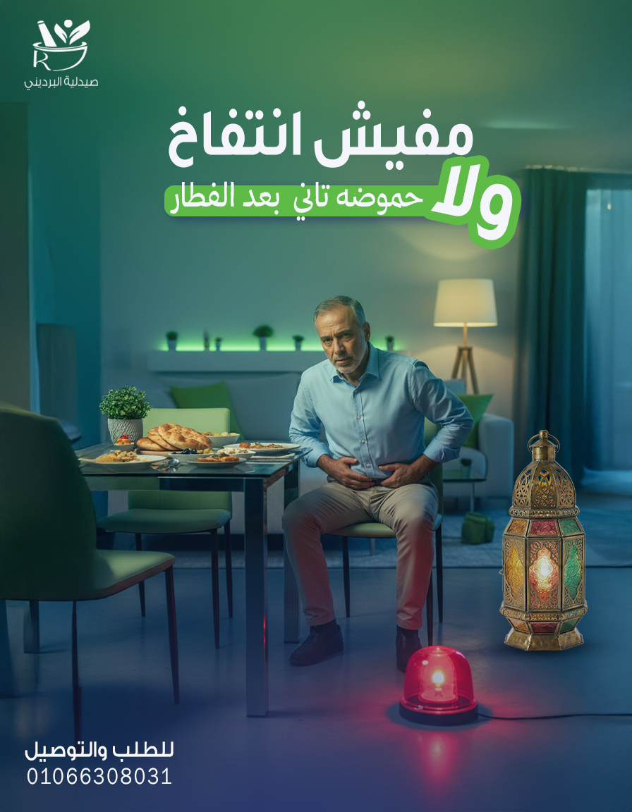 مفيش انتفاخ