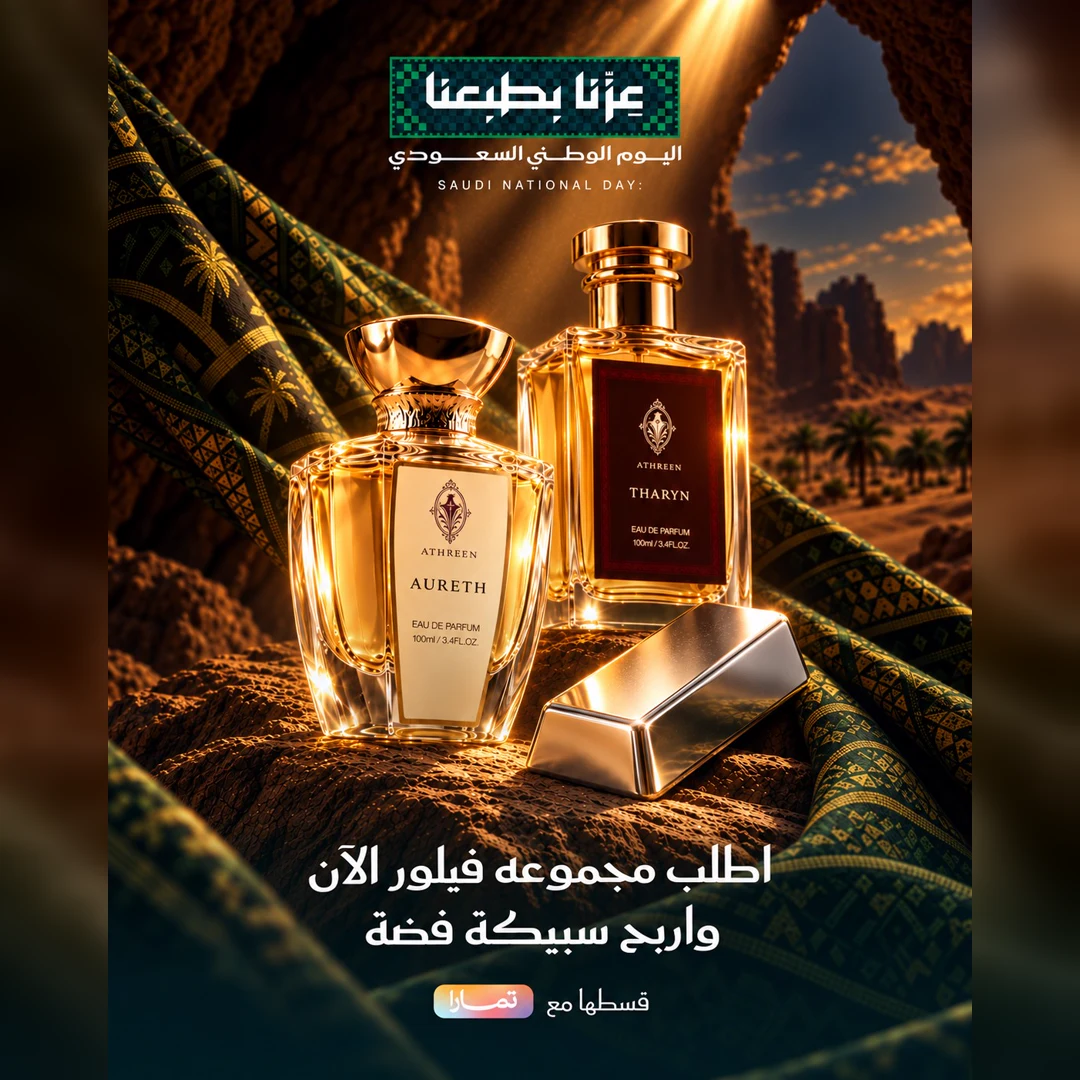 Athreen
