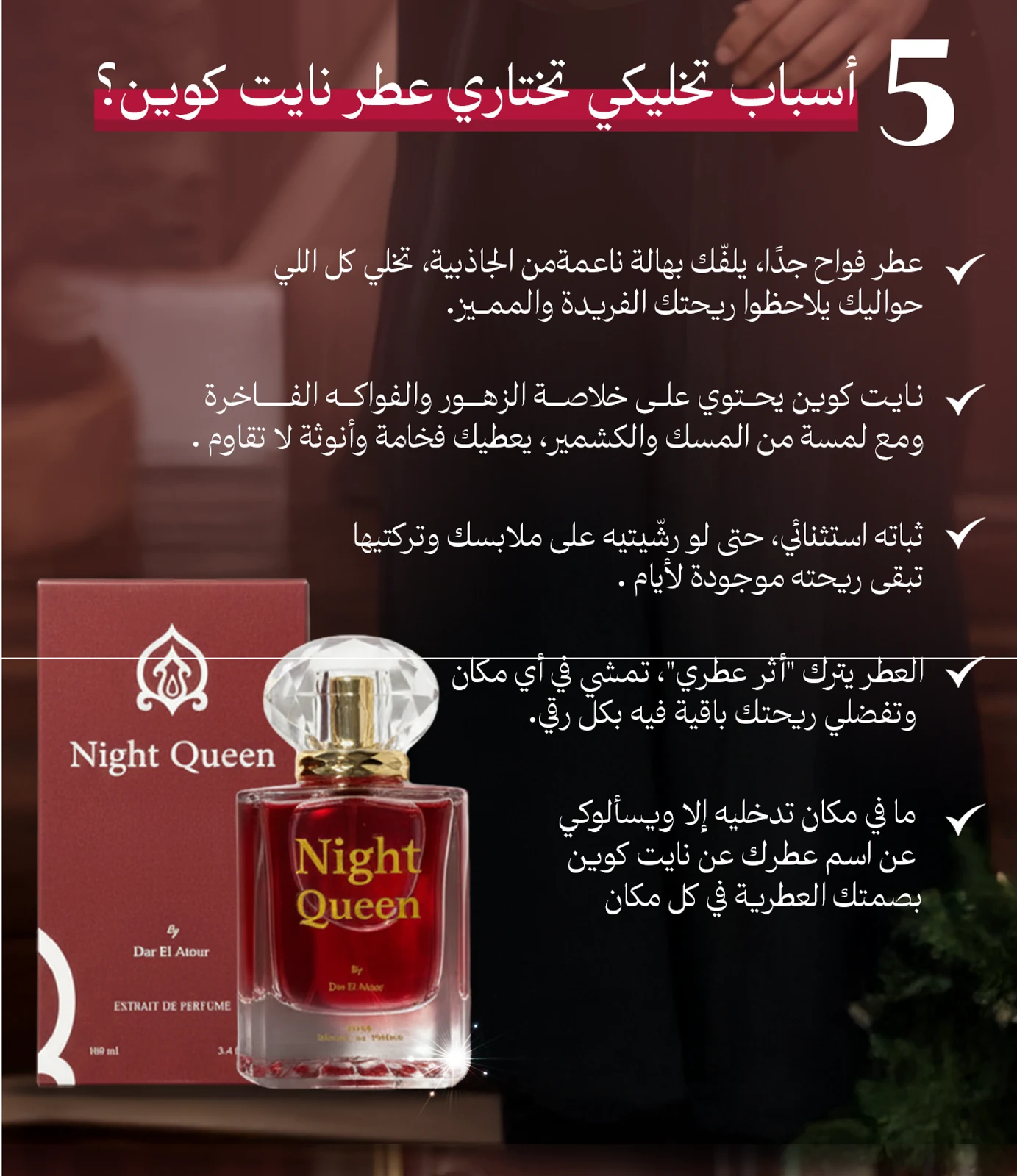 دار العطور — تصميم 2
