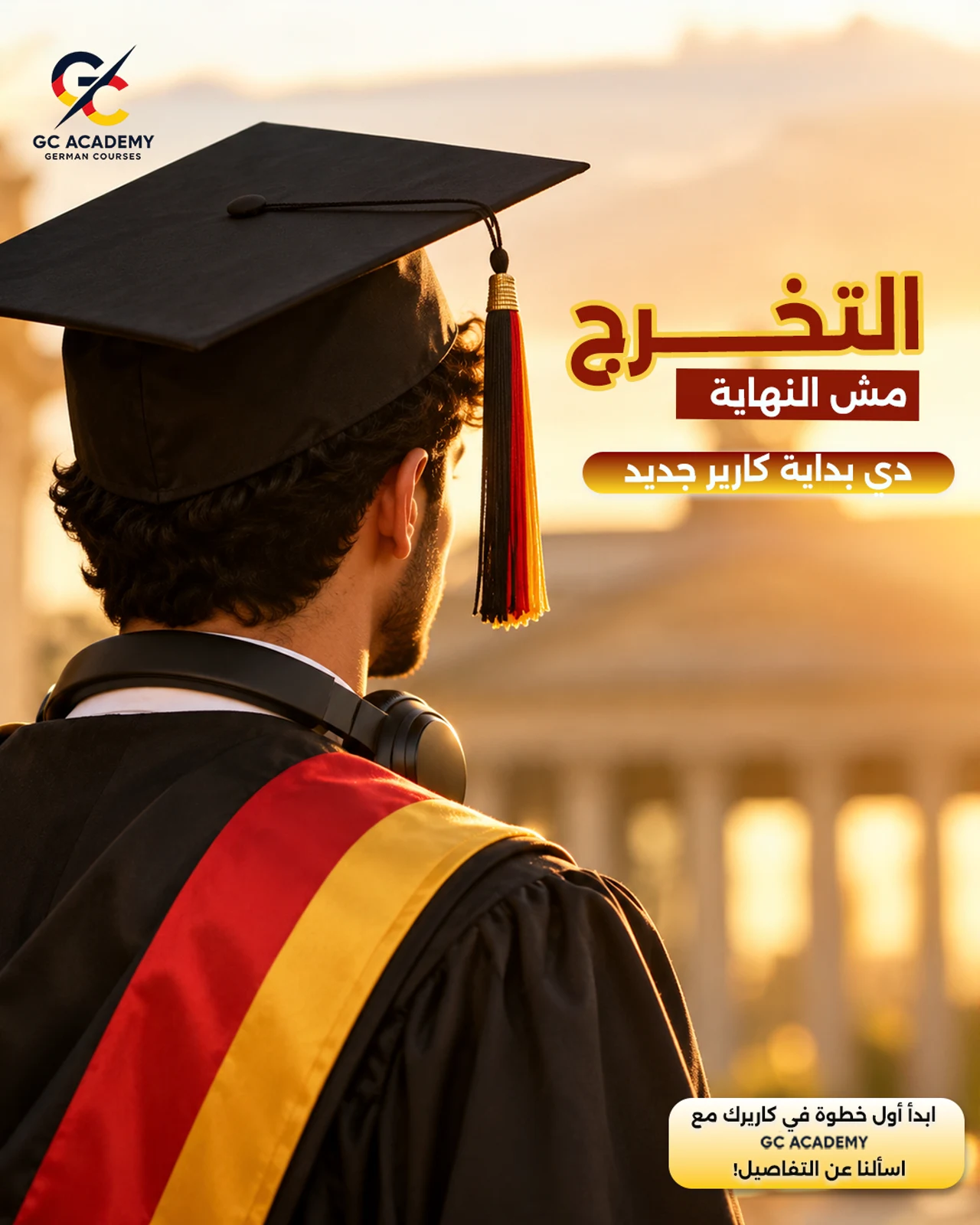 GC Academy — Creative 5