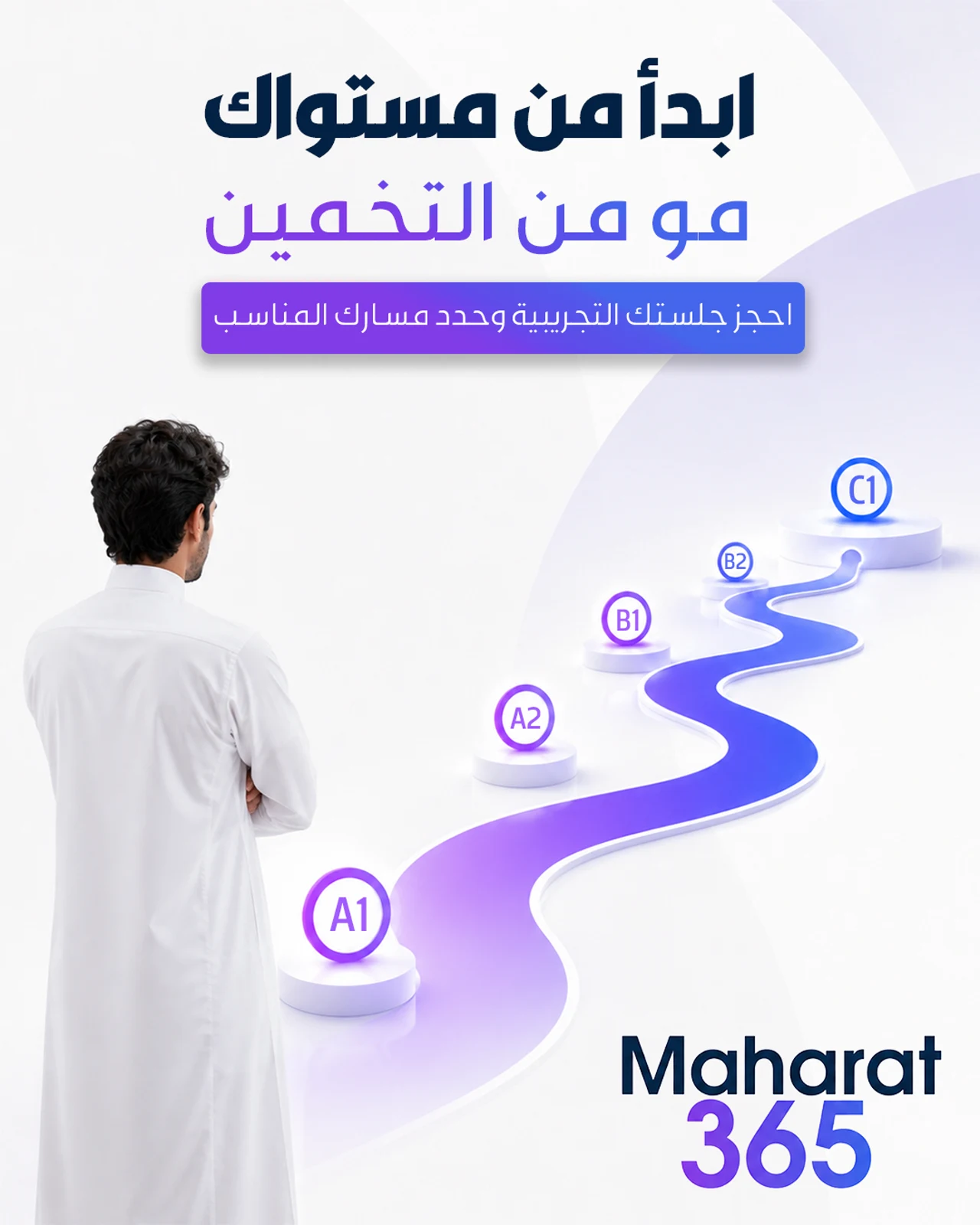 مهارات 365 — تصميم 2