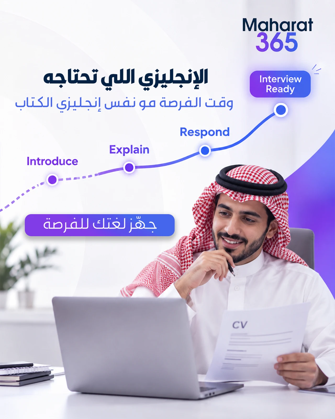 مهارات 365 — تصميم 4
