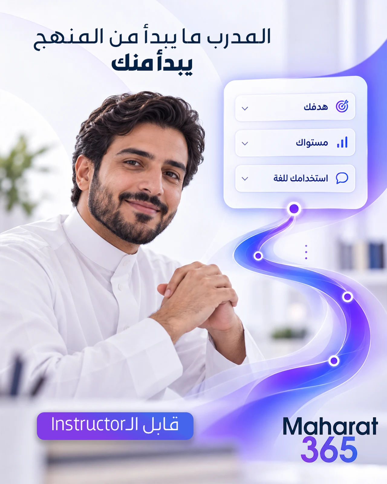 مهارات 365 — تصميم 6