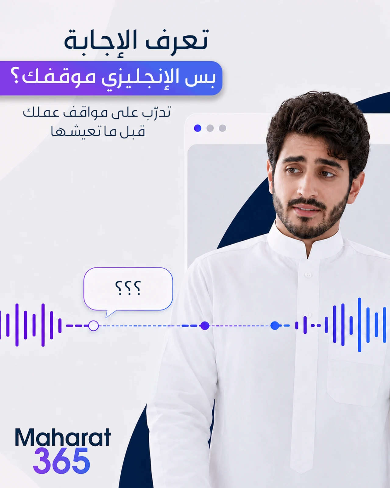 مهارات 365 — تصميم 9