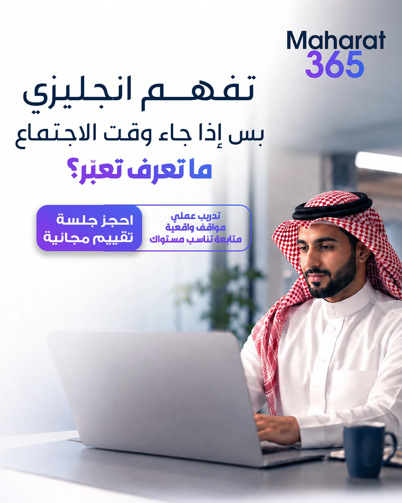 مهارات 365 — تصميم 10