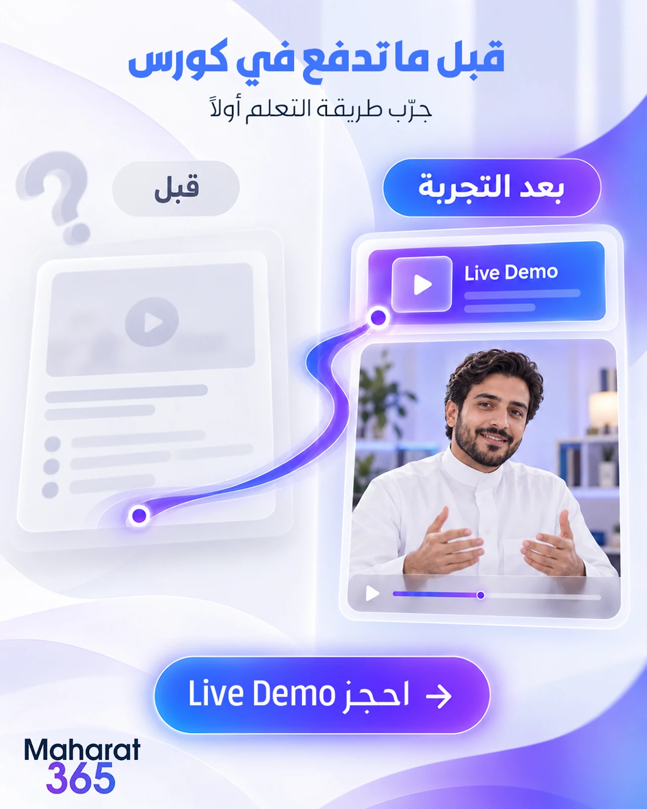 مهارات 365 — تصميم 12