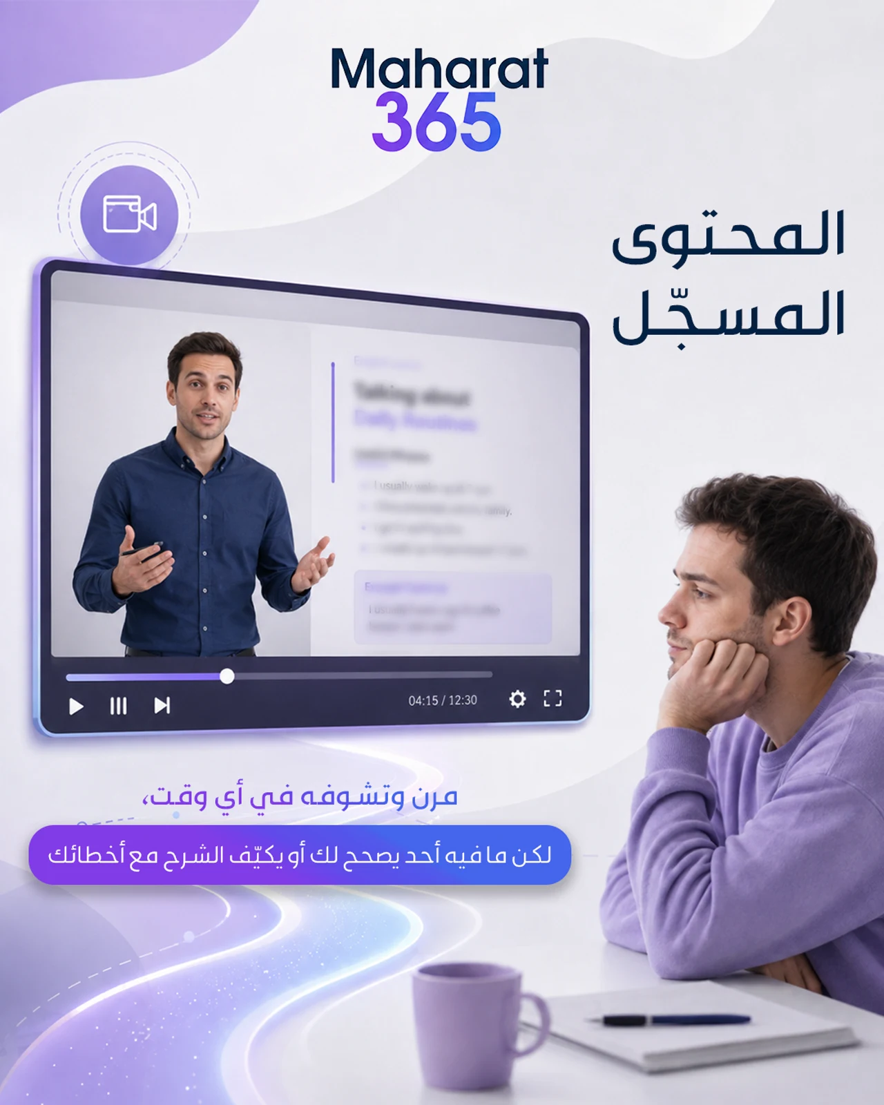مهارات 365 — تصميم 14