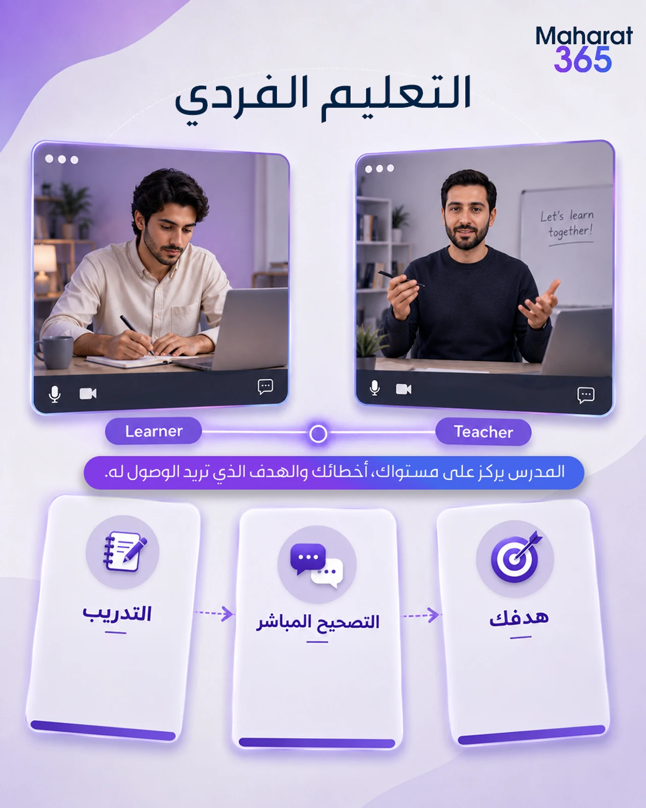 مهارات 365 — تصميم 16