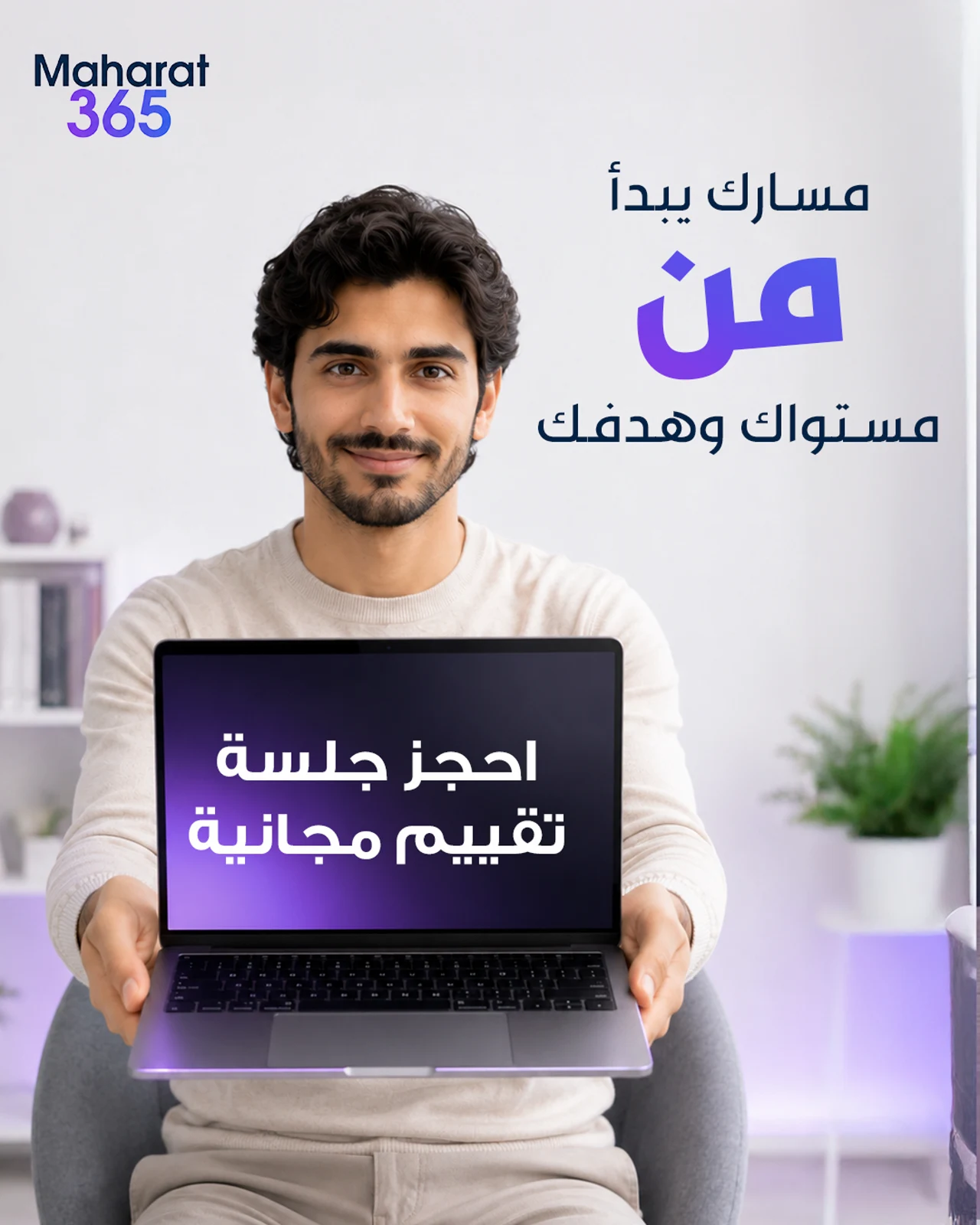 مهارات 365 — تصميم 19