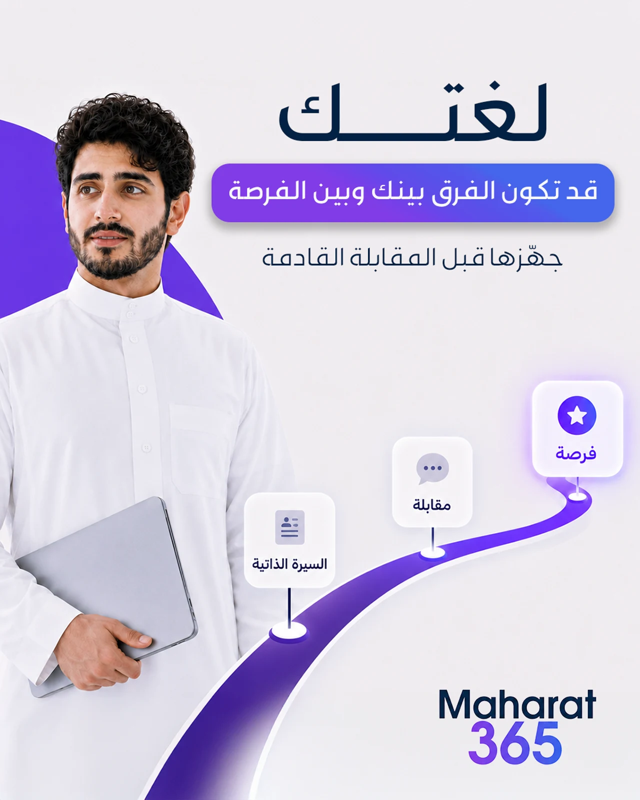 مهارات 365 — تصميم 20