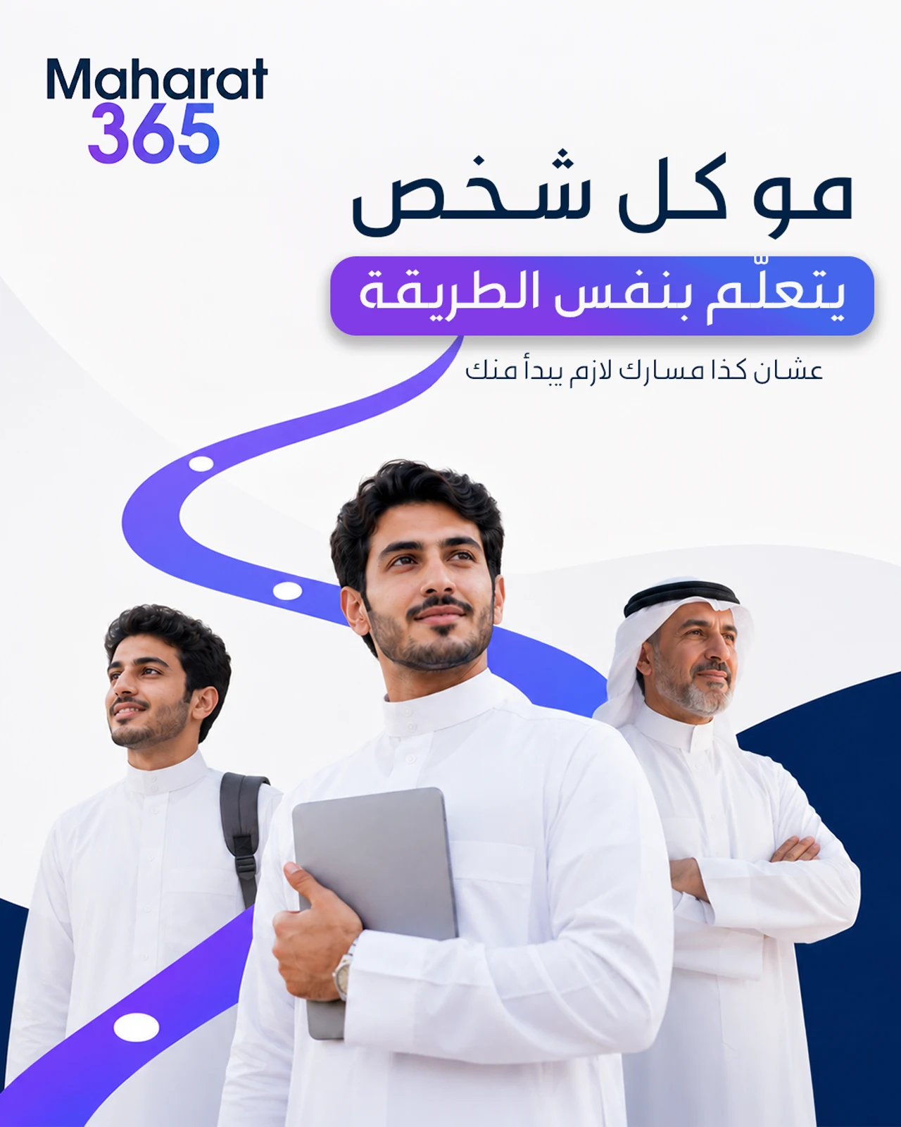 مهارات 365 — تصميم 22