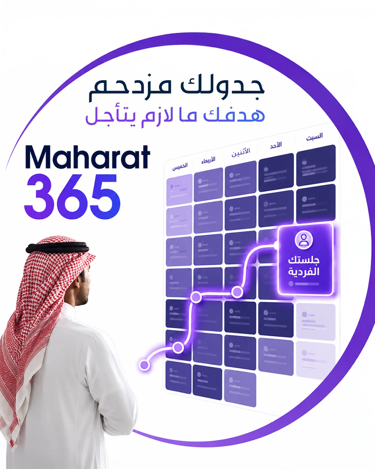 مهارات 365 — تصميم 24