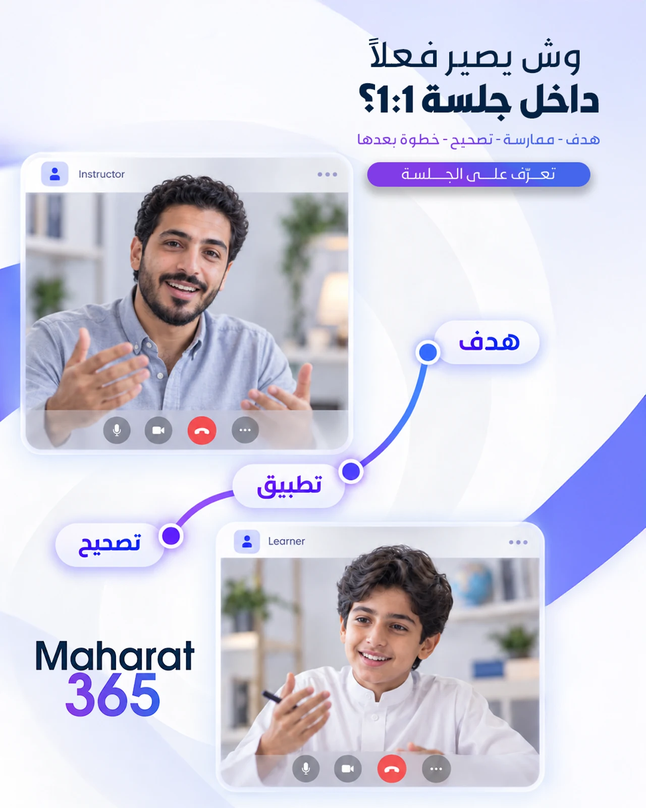 مهارات 365 — تصميم 26