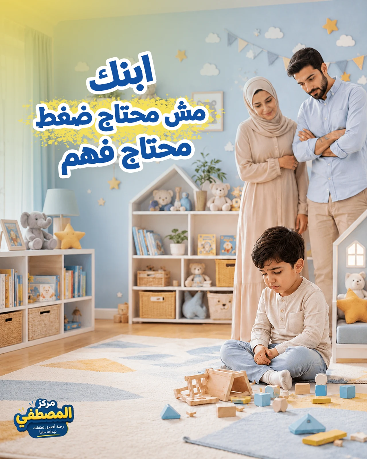 Al Mostafa Center — Creative 3