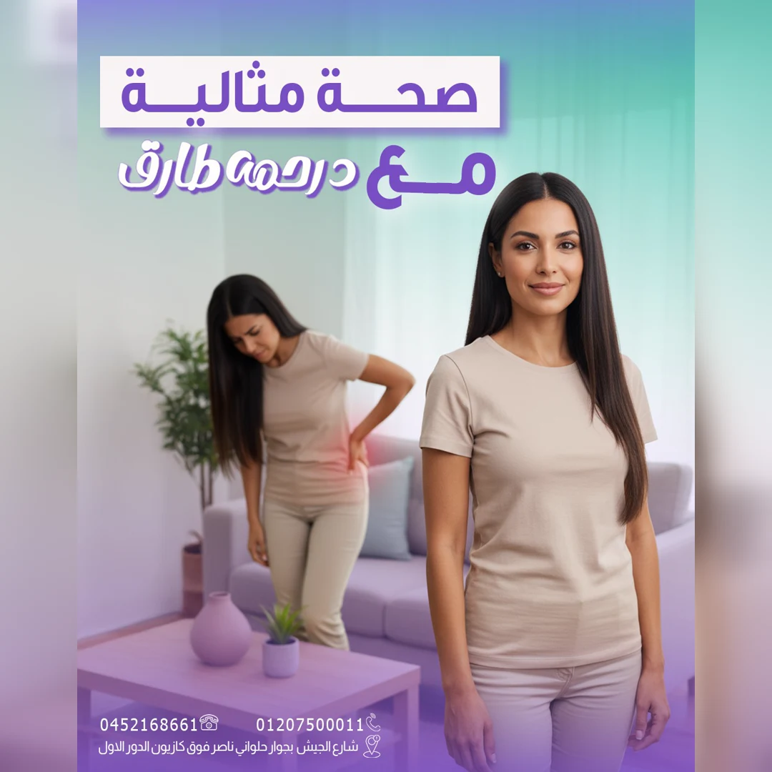 Dr. Rahma Tarek