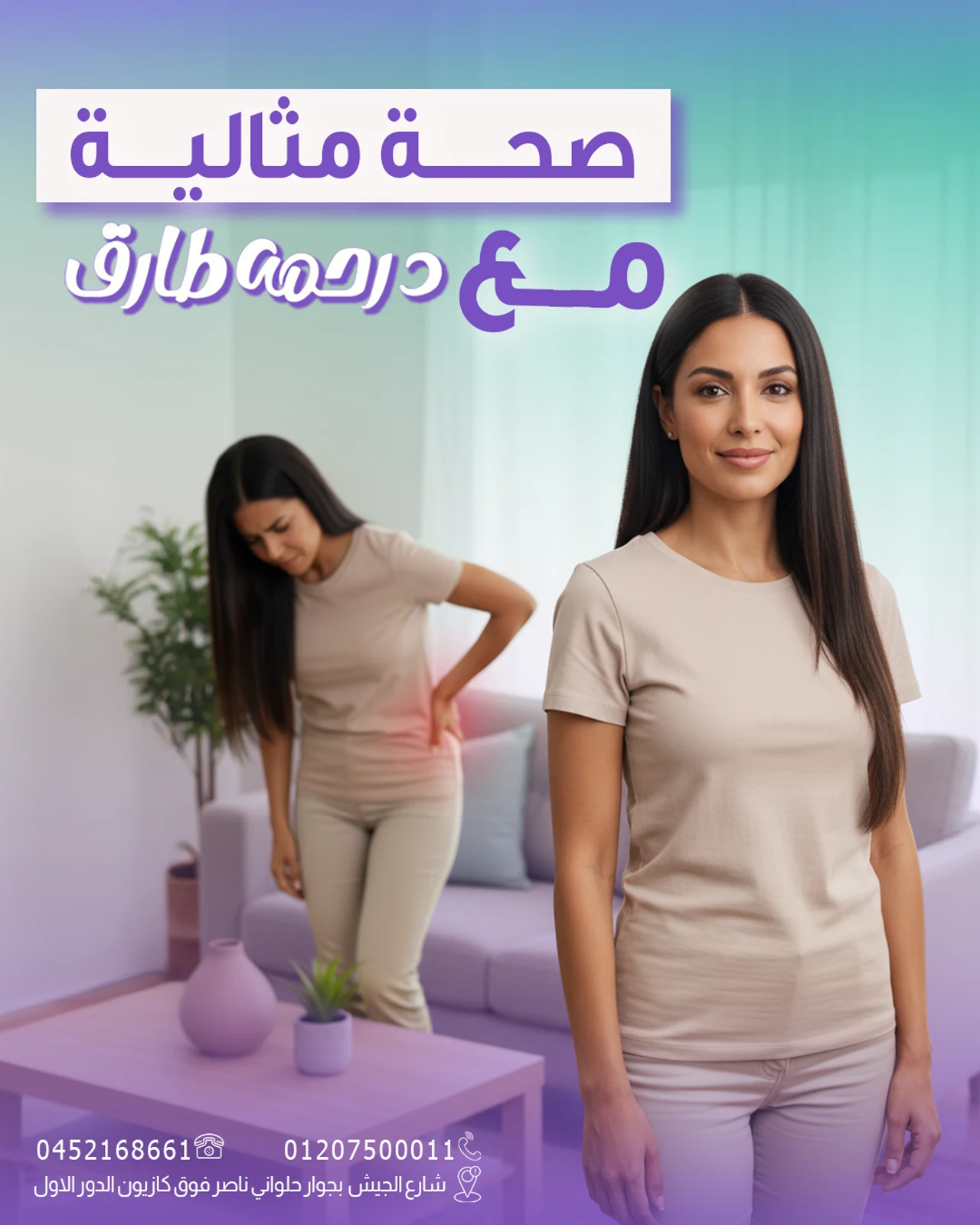 Dr. Rahma Tarek — Creative 3