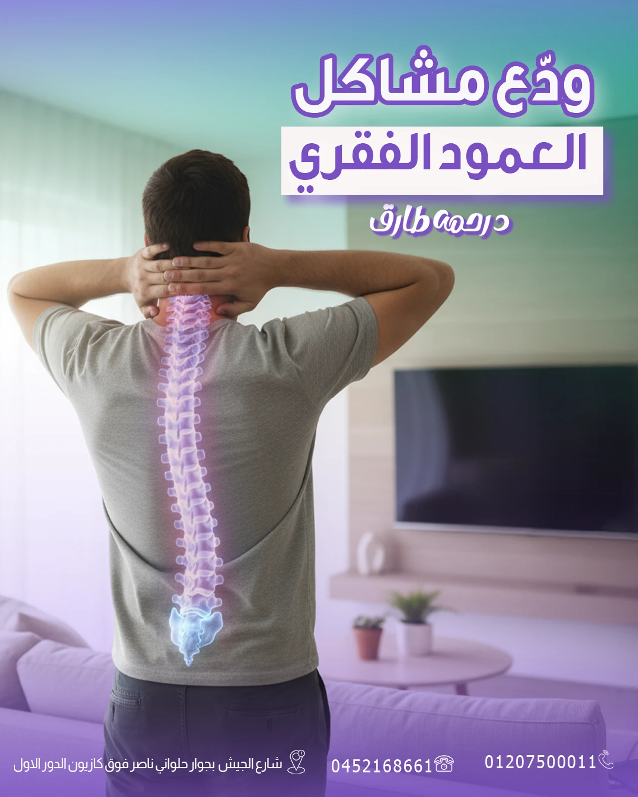 Dr. Rahma Tarek — Creative 4