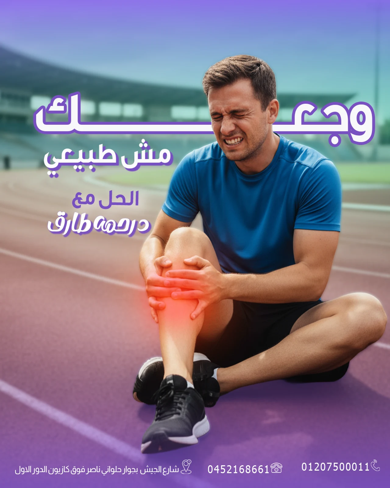 Dr. Rahma Tarek — Creative 5