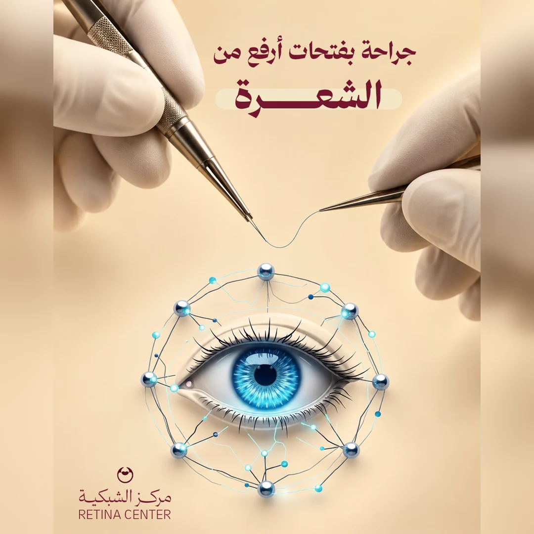 Retina Center