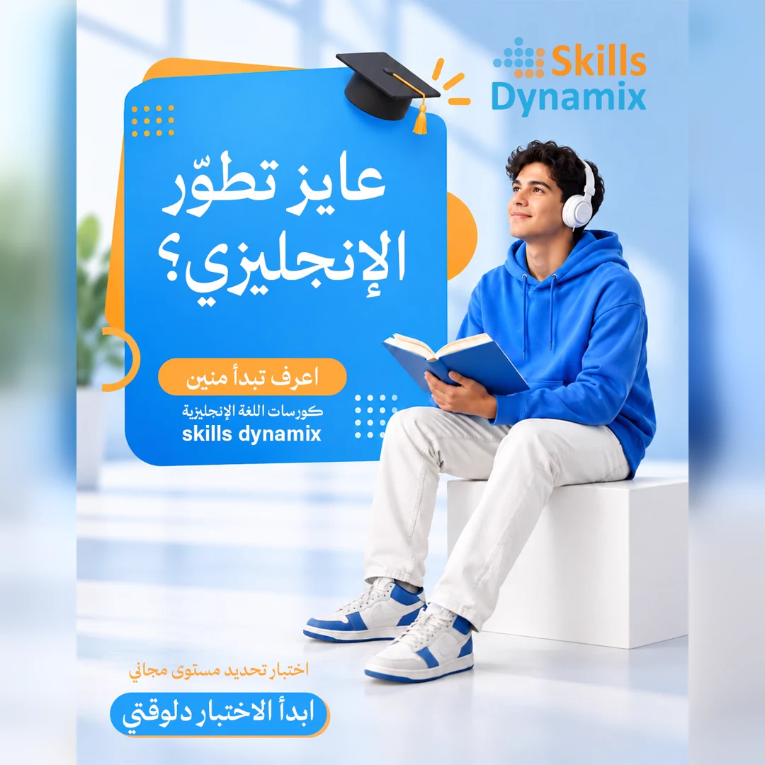 Skills Dynamix