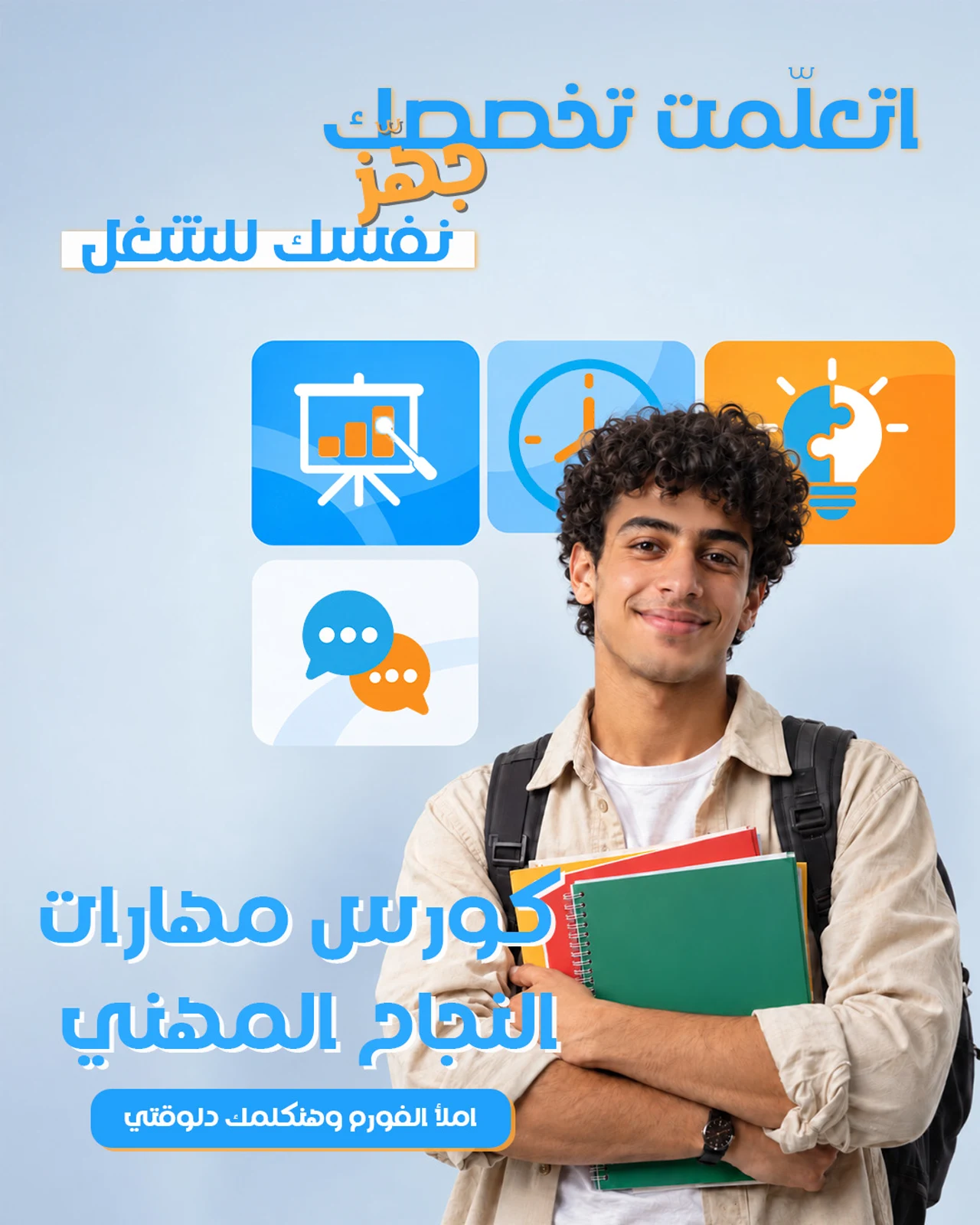 Skills Dynamix — Creative 3
